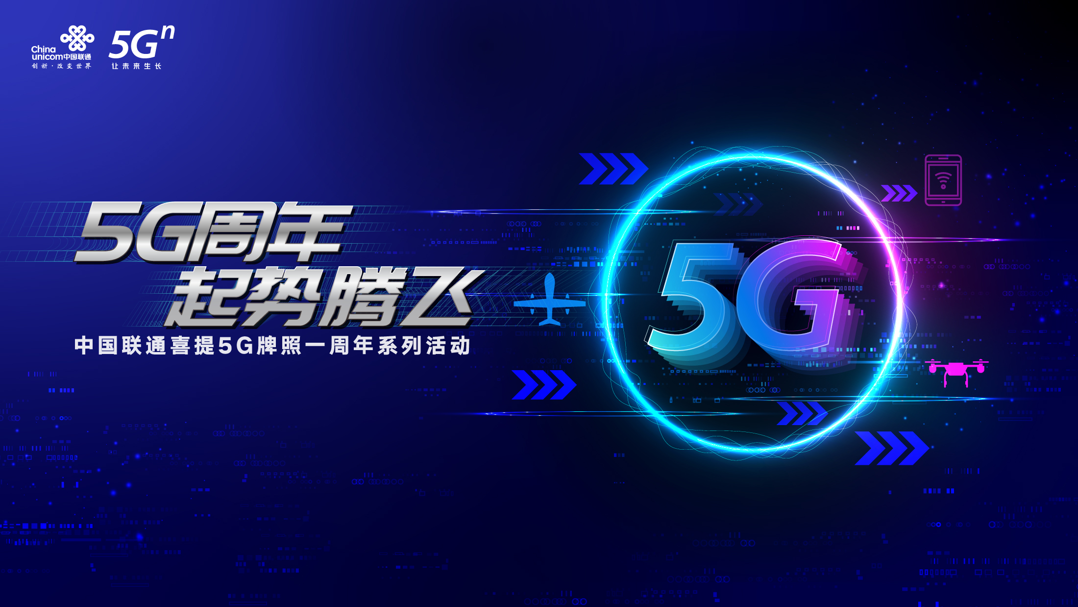 5G一周年.jpg